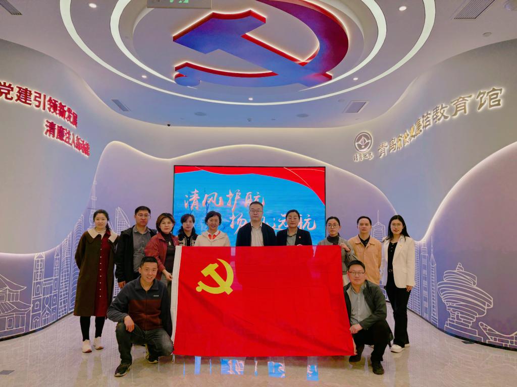 支部联建强根基，清风润心促发展——山东科技大学与中国石油大学（华东）实验室与设备管理处党支部联合开展廉政教育活动