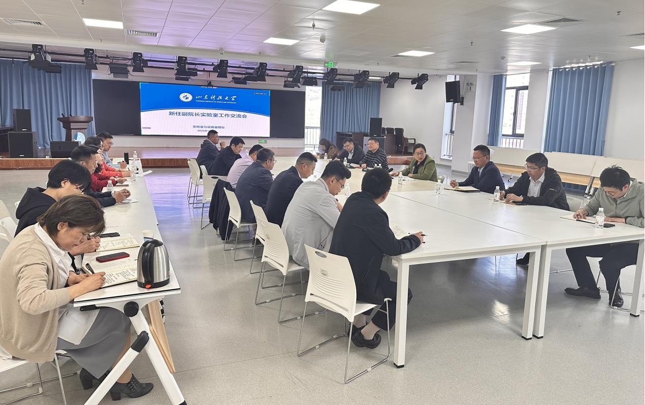 实验设备处举办新任实验副院长培训交流会
