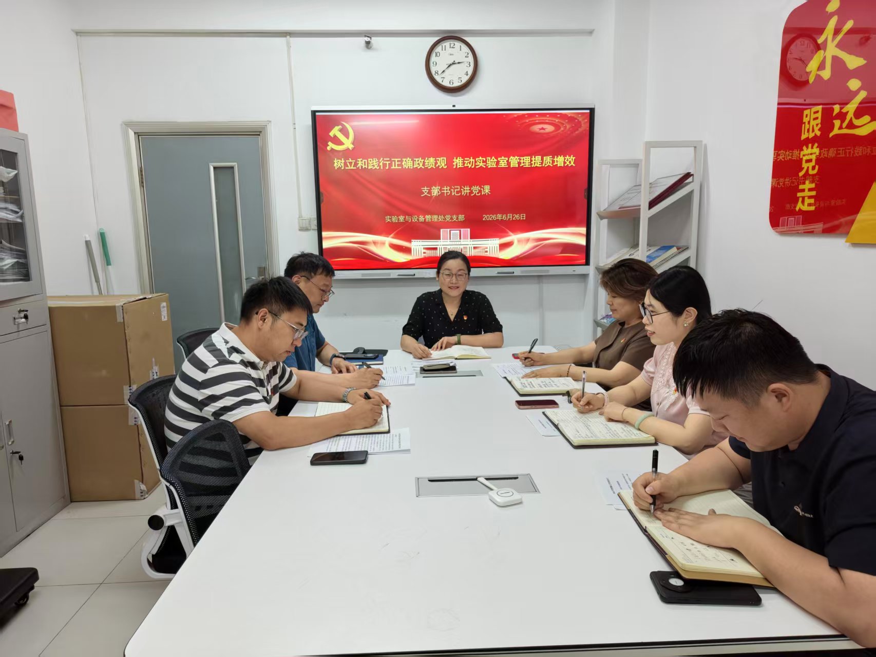 校准干事创业坐标 提升实验室管理质效——实验室与设备管理处党支部开展树立和践行正确政绩观专题党课